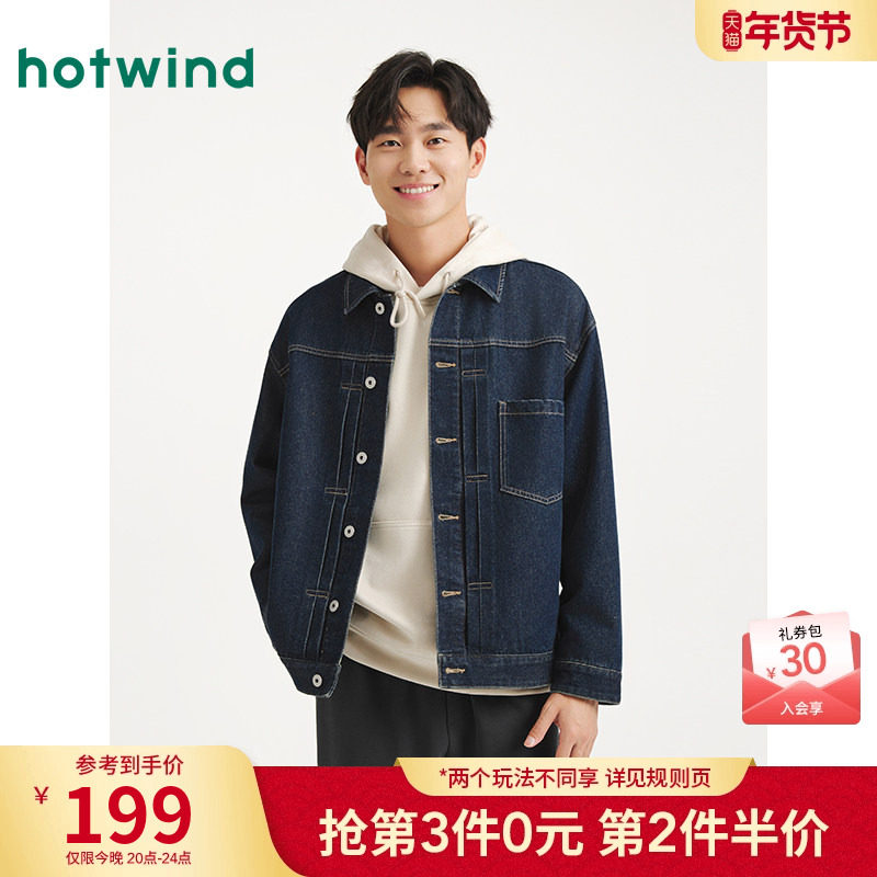 热风男士牛仔夹克外套2025年秋季新款经典美式复古休闲夹克上衣,男装,牛仔外套,淘宝优惠券,粉丝福利购,淘宝优惠卷