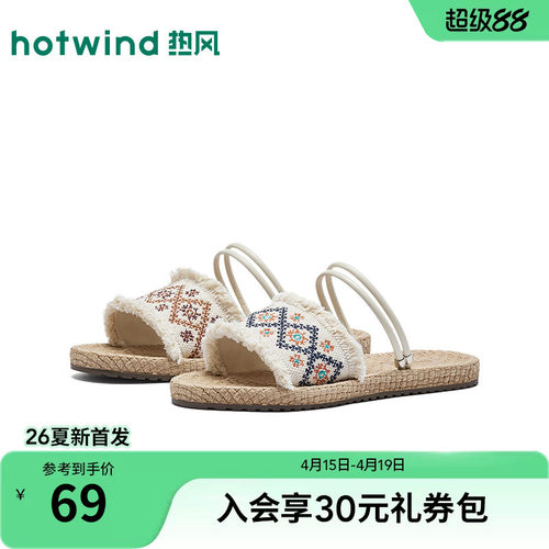 26年夏季新款女士时尚一字拖