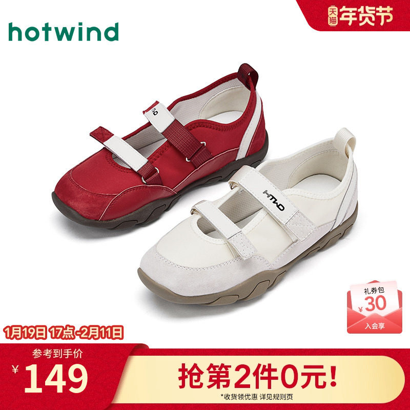 热风运动风玛丽珍鞋女2025年冬季新款百搭浅口单鞋户外休闲鞋女鞋,女鞋,时尚休闲鞋,淘宝优惠券,粉丝福利购,淘宝优惠卷