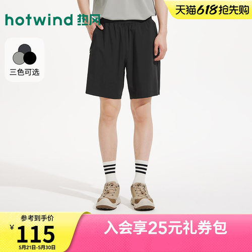 热风2026年夏季新款男士运动短裤