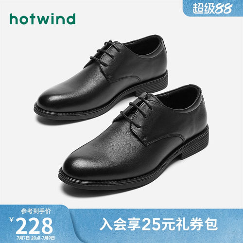 2023年春季休闲鞋热风时尚