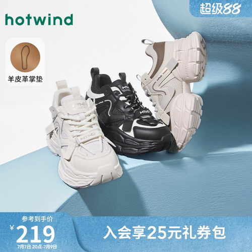 热风厚底老爹鞋运动休闲鞋