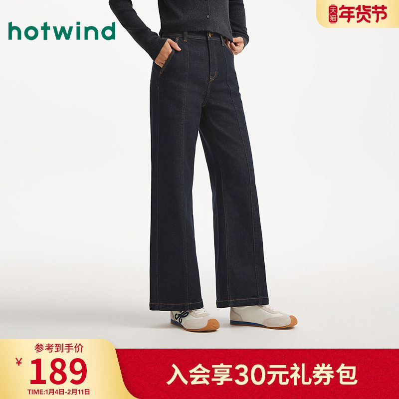 热风女士直筒牛仔裤2025年秋季新款时尚分割线显瘦直筒宽松长裤,女装/女士精品,牛仔裤,淘宝优惠券,粉丝福利购,淘宝优惠卷