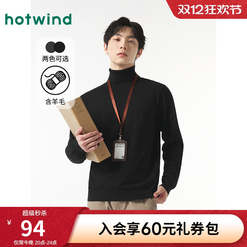 热风2024年冬新款男士翻领针织衫