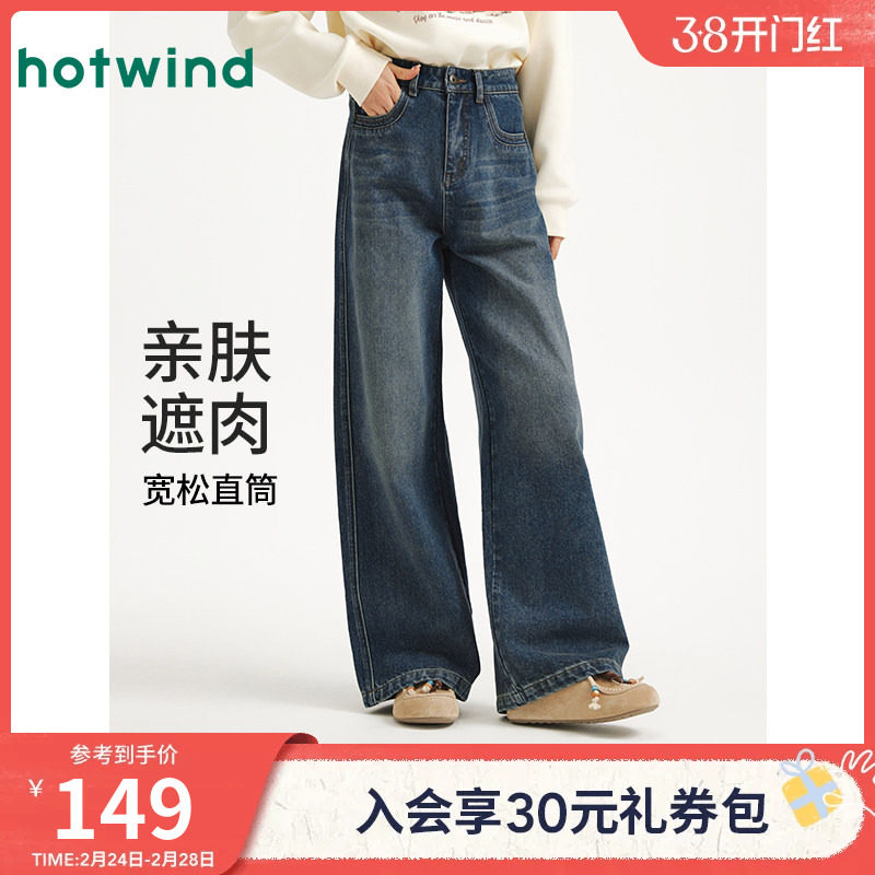 热风女士直筒宽松牛仔裤2026年春款复古做旧阔腿显瘦百搭牛仔裤
