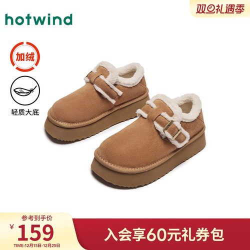 热风加绒勃肯雪地靴增高小个子