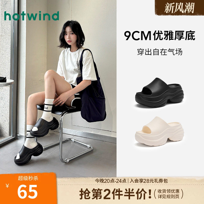 热风厚底拖鞋女2026年夏季新款图片