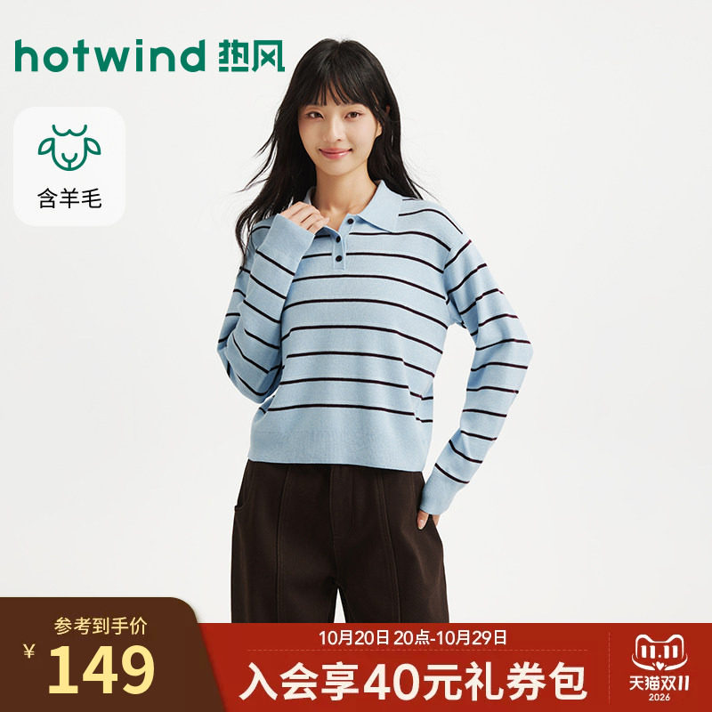 热风女士翻领针织衫含羊毛打底衫2026年冬季新款POLO领条纹针织衫