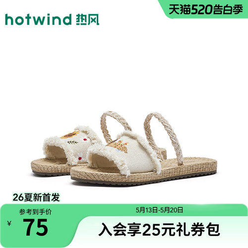 热风2026年夏季新款女时尚一字拖