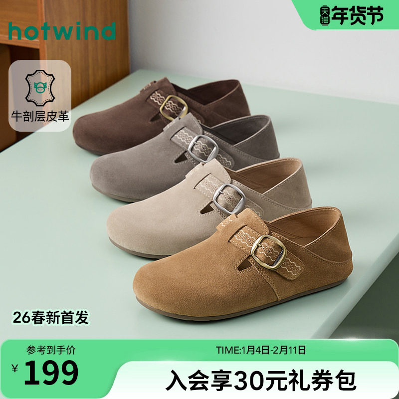 热风复古勃肯鞋女2026年春季新款两穿百搭休闲鞋一脚蹬女鞋子单鞋,女鞋,勃肯鞋/软木鞋,淘宝优惠券,粉丝福利购,淘宝优惠卷