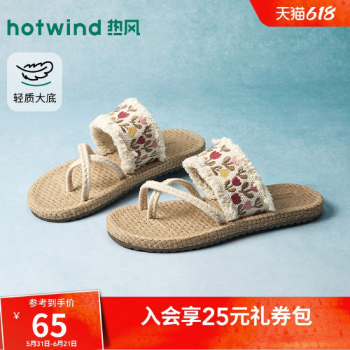 热风度假一字拖女2026年春新款软底休闲凉拖百搭拖鞋子H62W26205