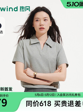 热风女士V领POLO衫短袖T恤上衣2026年夏季新款灰色基础POLO短T恤