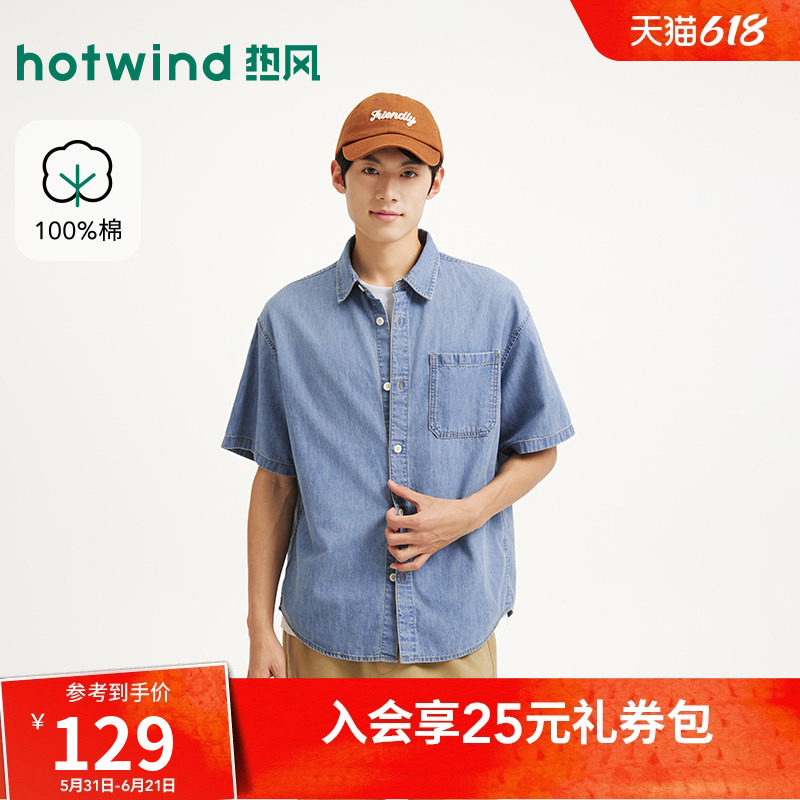 热风男士牛仔短袖衬衫2026年夏季新款工装风牛仔短衬柔软棉上衣