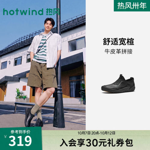 2026年秋季新款男士时尚休闲鞋