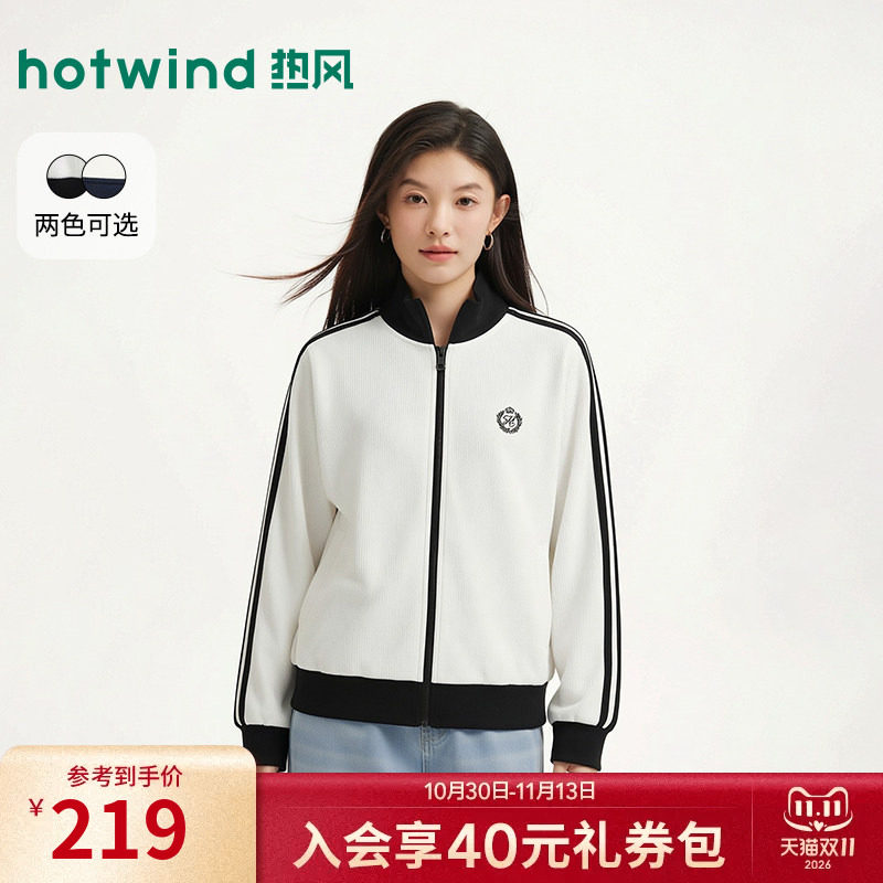 热风女士卫衣拉链开衫卫衣轻薄外套2026年秋款运动风撞色卫衣