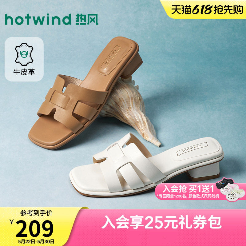 热风粗跟一字拖女2026年夏季新款外穿凉拖百搭米色凉鞋H56W2