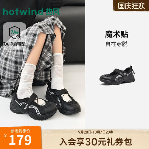 热风银色运动玛丽珍2026年春季新款浅口鞋厚底百搭女鞋H09W26110