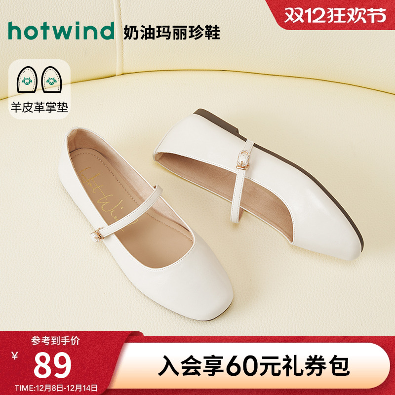 热风2025年新款女士时尚休闲鞋