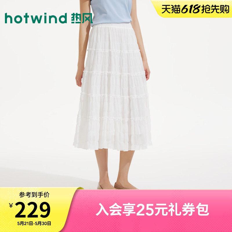 热风女士白色半身裙2026年夏季新款褶皱肌理甜美松紧腰蛋糕半裙