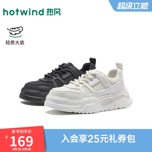 26年春季新款男士时尚板鞋