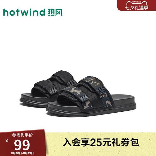 2026年夏季新款男士时尚一字拖