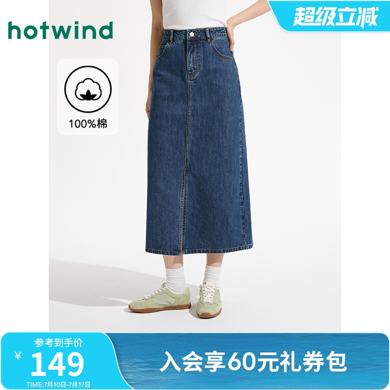 热风2025年女士前开叉牛仔半裙