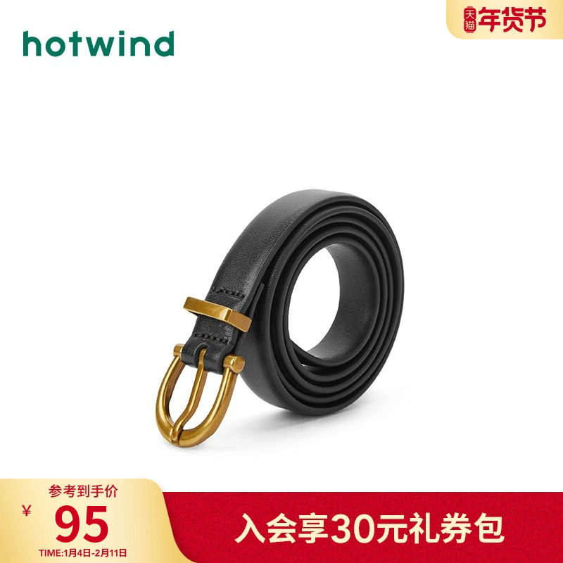 热风2025年春季新款女士复古纯色百搭针扣皮带简约光面单圈腰带,服饰配件/皮带/帽子/围巾,腰带/皮带/腰链,淘宝优惠券,粉丝福利购,淘宝优惠卷