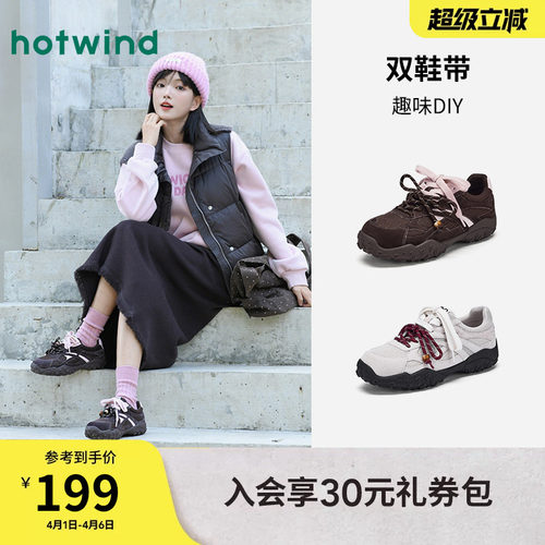 热风运动休闲鞋户外登山鞋