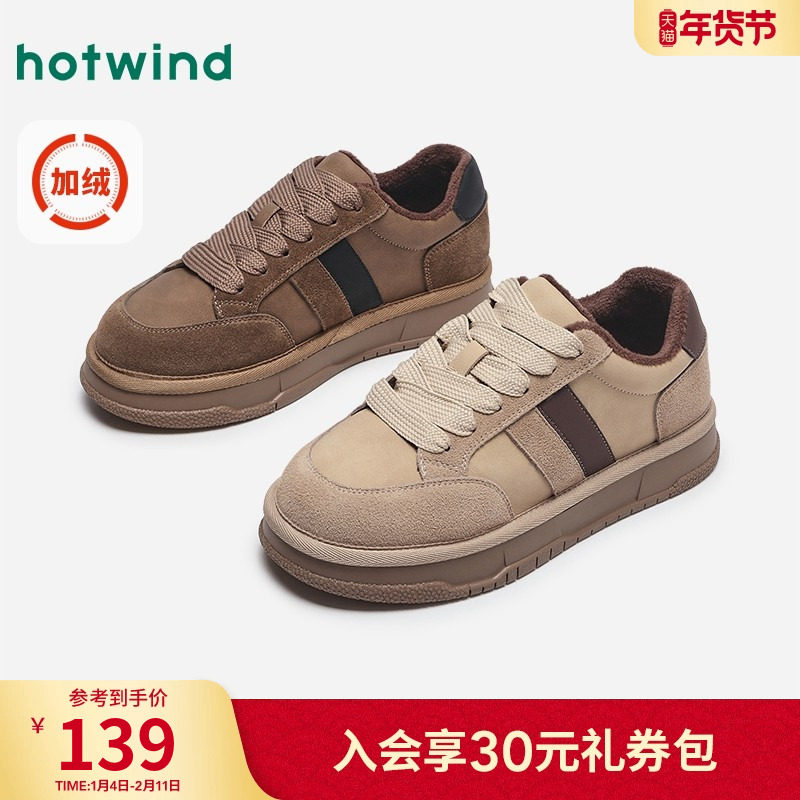 热风2024年冬季新款棉鞋女复古百搭雪地靴加绒保暖时尚休闲板鞋,女鞋,休闲板鞋,淘宝优惠券,粉丝福利购,淘宝优惠卷