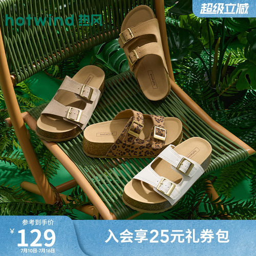 热风2026年夏季新款女时尚一字拖