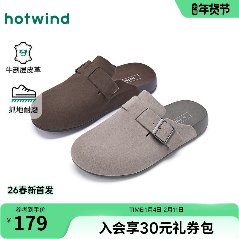 热风男鞋2026年春季新款男士时尚休闲鞋包头勃肯鞋户外百搭平底鞋,流行男鞋,软木鞋/勃肯鞋,淘宝优惠券,粉丝福利购,淘宝优惠卷