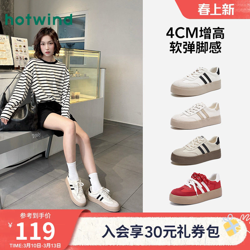 热风德训鞋女2026年春季新款厚底小白鞋增高板鞋百搭运动休闲女鞋