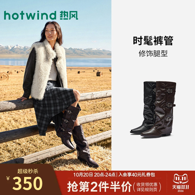 热风尖头时装靴女鞋2026年冬季新款粗跟长筒靴户外靴子H85W26409