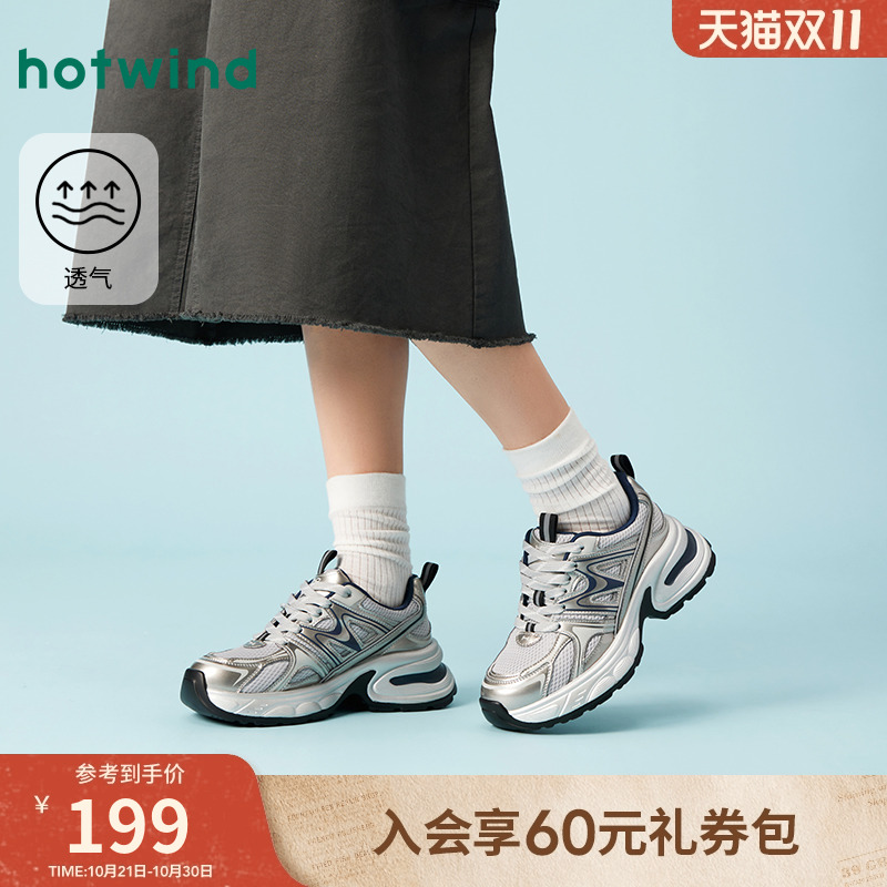 热风女鞋银色老爹鞋厚底休闲鞋