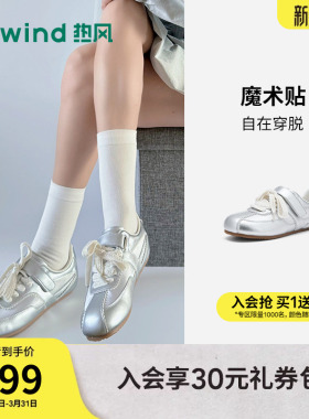 热风芭蕾德训鞋2026年春季新款薄底银色玛丽珍鞋女鞋H11W26110
