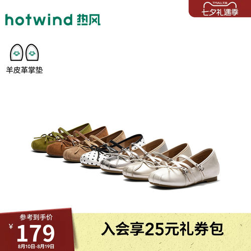 热风银色芭蕾鞋玛丽珍鞋