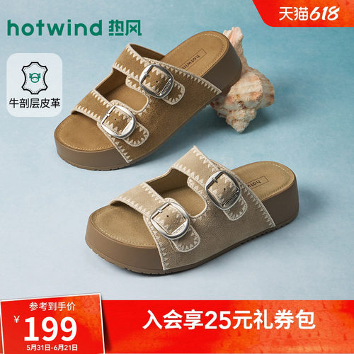2026年夏季新款女士时尚一字拖