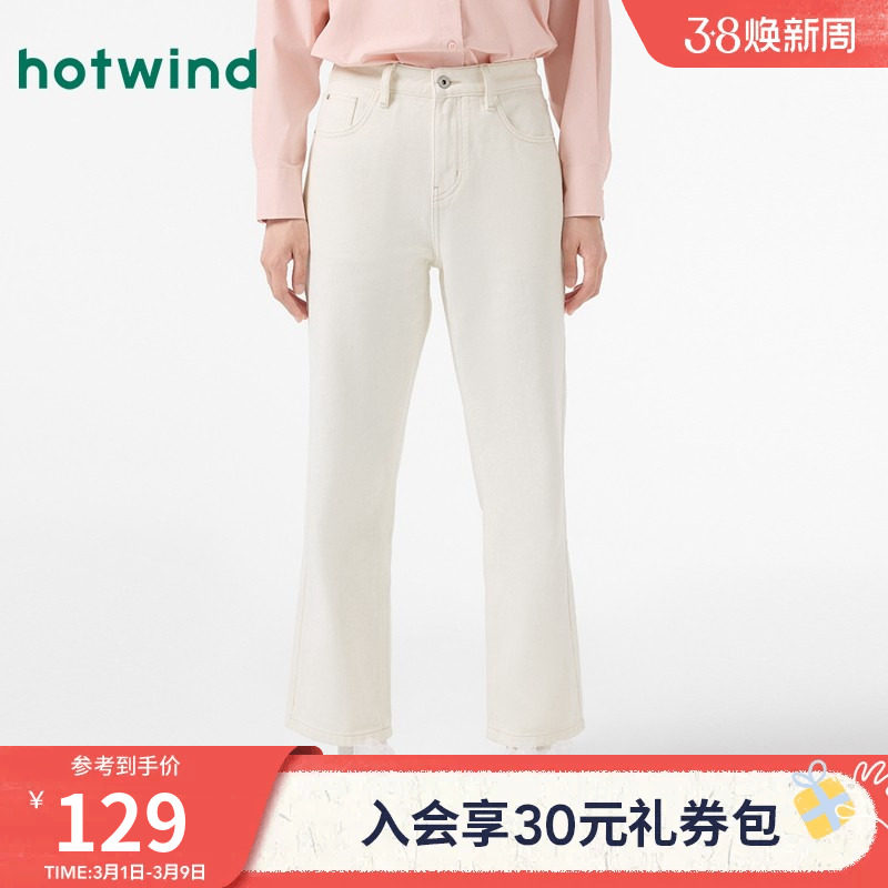 热风2025年春季新款女士直筒水洗牛仔裤浅色中腰休闲长裤通勤裤子 - 热风旗舰店出品