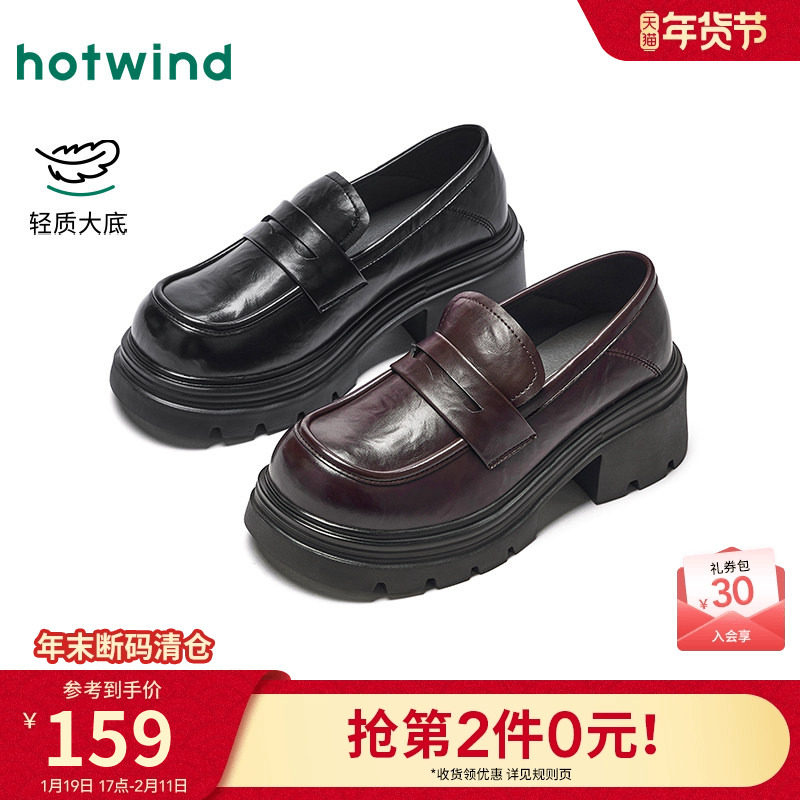 热风黑色小皮鞋女2025年秋季新款复古百搭乐福鞋软底通勤女鞋子,女鞋,乐福鞋（豆豆鞋）,淘宝优惠券,粉丝福利购,淘宝优惠卷
