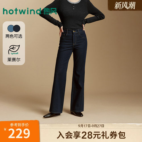 2026年秋季新款女士宽直筒喇叭裤