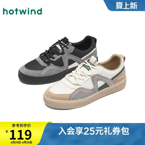 26年春季新款男士时尚板鞋