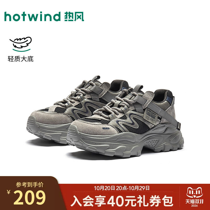 热风厚底老爹鞋女鞋2026年春季新款户外休闲慢跑鞋子H42W26130A