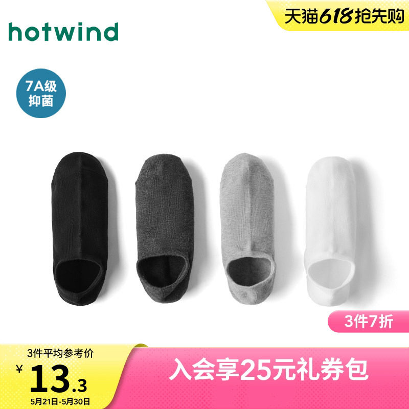热风男士短袜2026年夏季新款高棉抑菌船袜浅口隐形透气黑色袜子