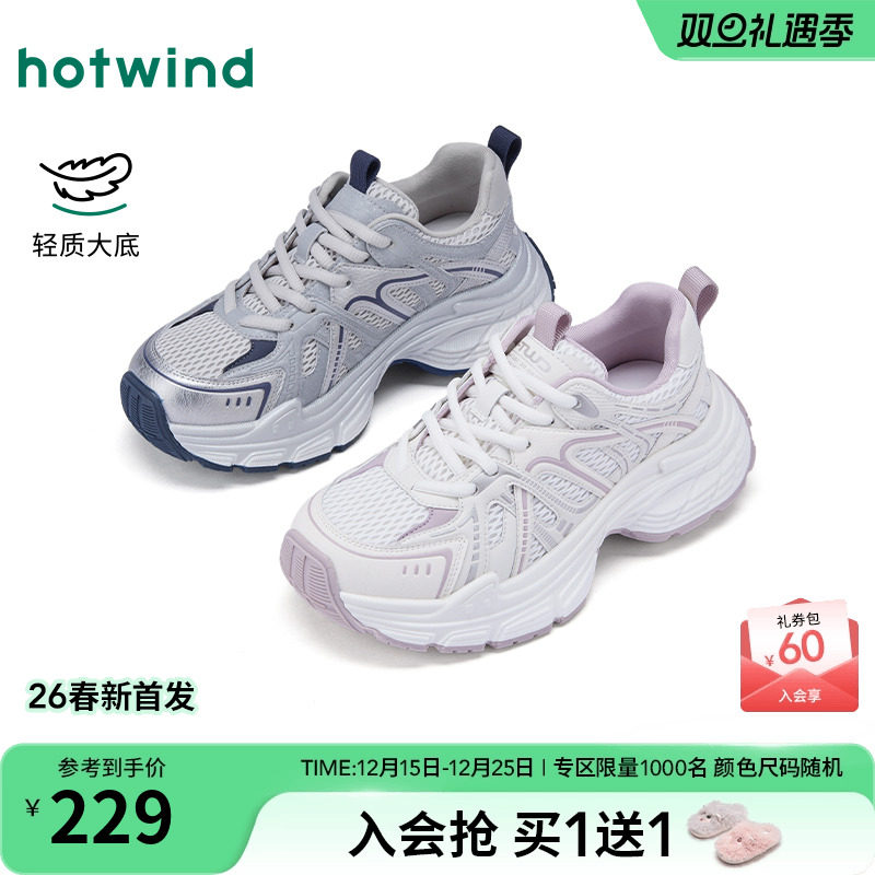 2026年春季新款女士时尚休闲鞋