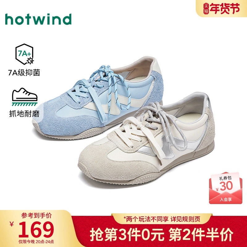 热风平底德训鞋女2026年春季新款户外运动休闲鞋日常通勤女鞋子,女鞋,德训鞋,淘宝优惠券,粉丝福利购,淘宝优惠卷