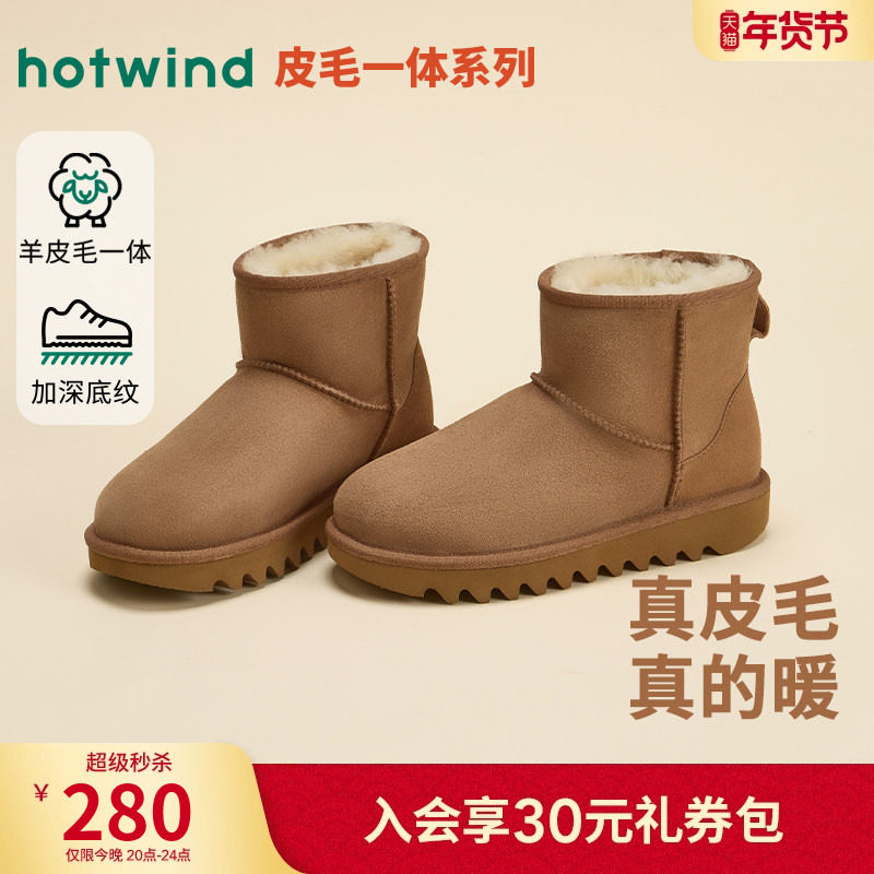 热风皮毛一体雪地靴女2025年冬季新款短筒靴子保暖毛毛鞋厚底棉鞋,女鞋,时尚雪地靴,淘宝优惠券,粉丝福利购,淘宝优惠卷