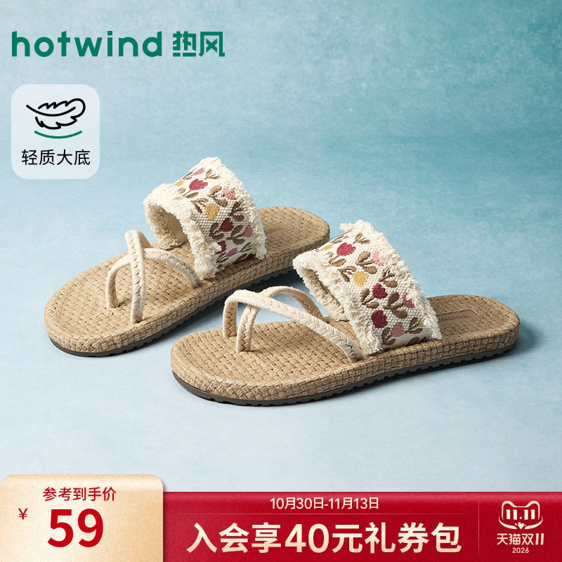热风度假一字拖女2026年春新款软底休闲凉拖百搭拖鞋子H62W26205