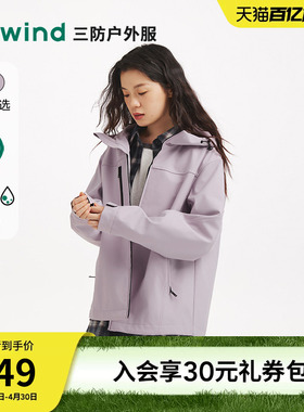 热风女士户外夹克外套2026年春秋厚款三防保暖加绒连帽休闲外套