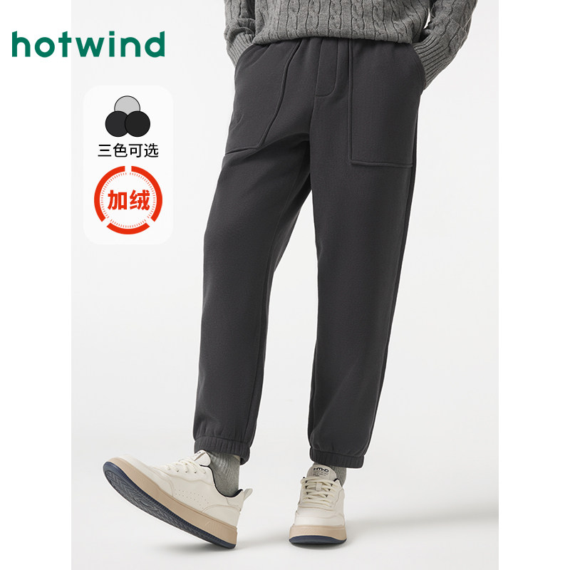 热风2024年冬季新款男士休闲加绒卫裤宽松保暖舒适束脚百搭长裤男,男装,卫裤,淘宝优惠券,粉丝福利购,淘宝优惠卷