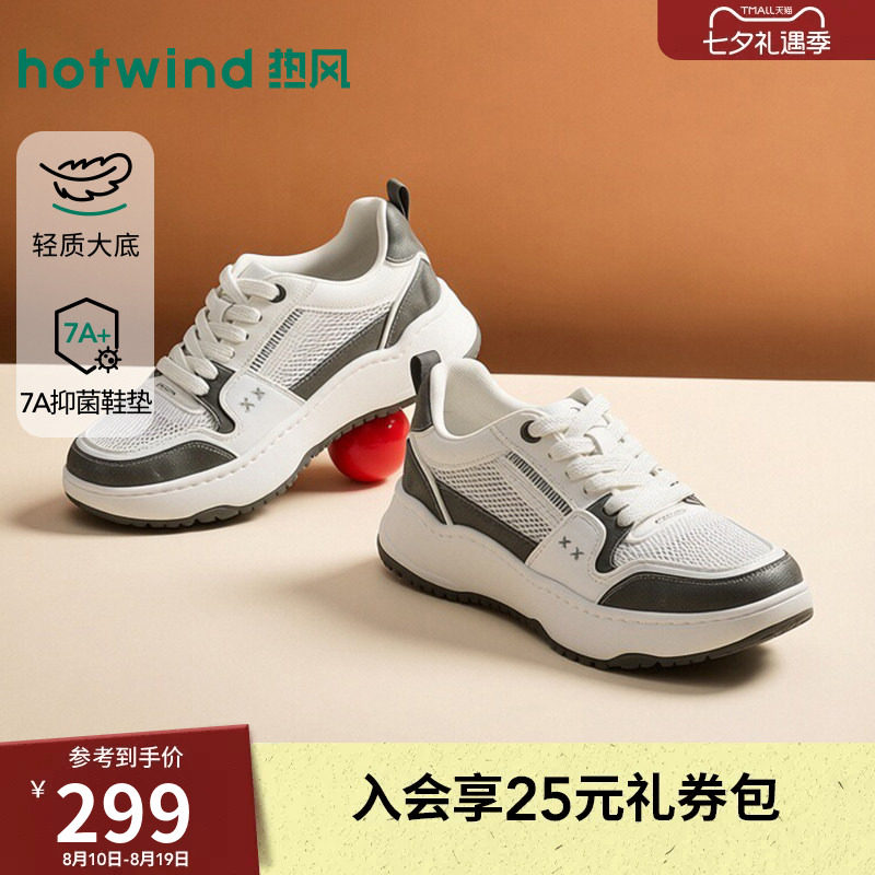 热风男鞋2026年秋季新款男士百搭板鞋户外运动休闲鞋H14M26302